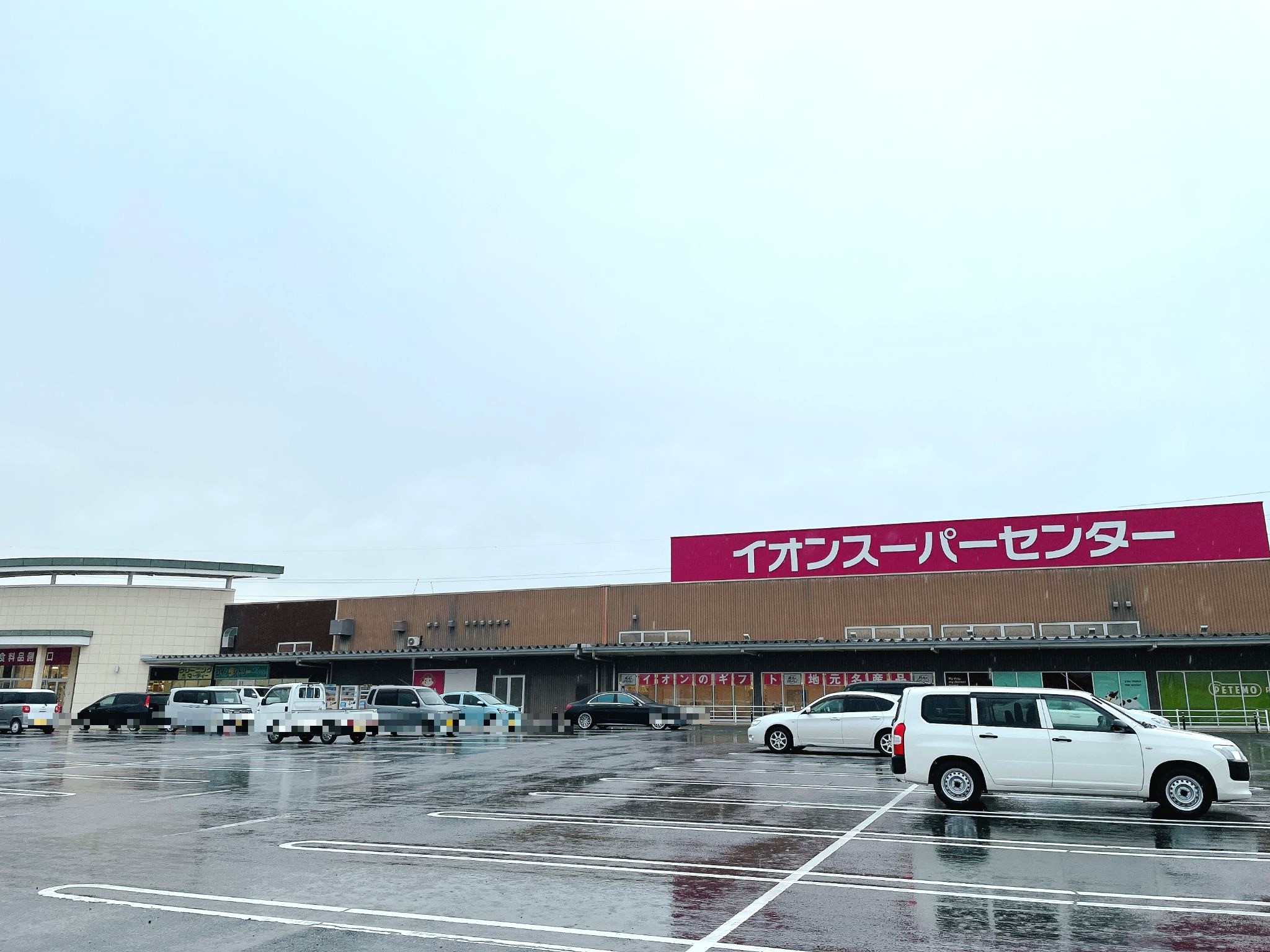 イオンスーパーセンター南相馬店